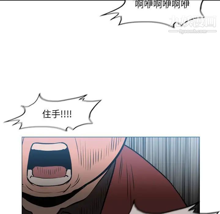 惡劣時代第71話