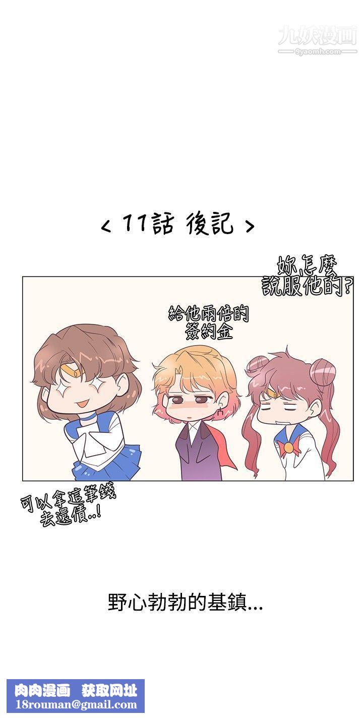 追杀金城武第11话