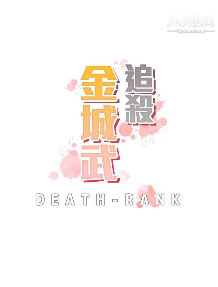 追杀金城武第12话