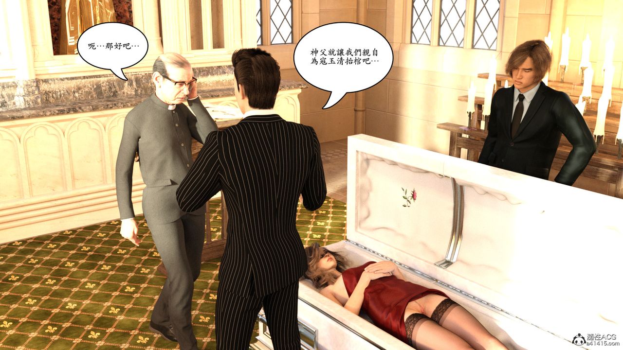 [3D]趙德傳第05話