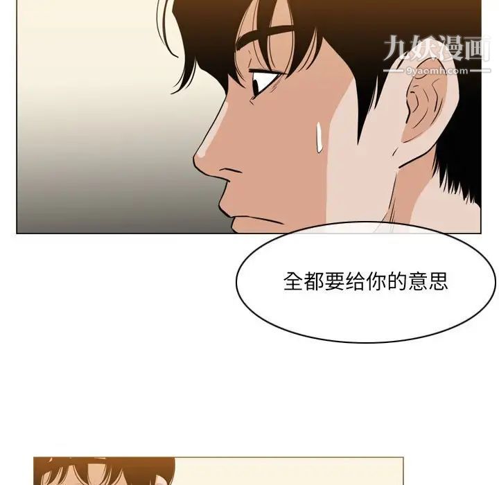 恶劣时代第71话