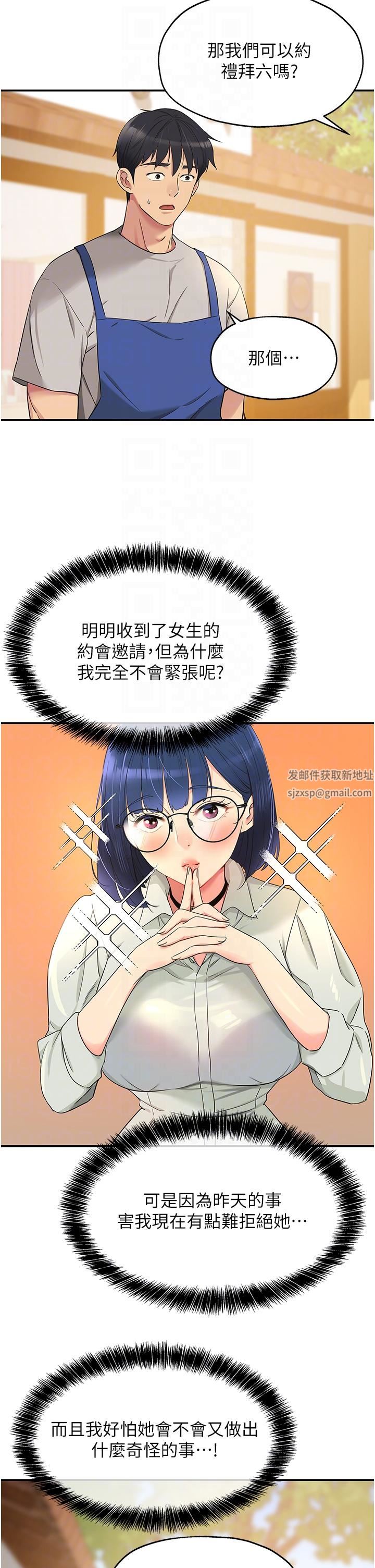 洞洞雜貨店第33話-危險的節日來臨