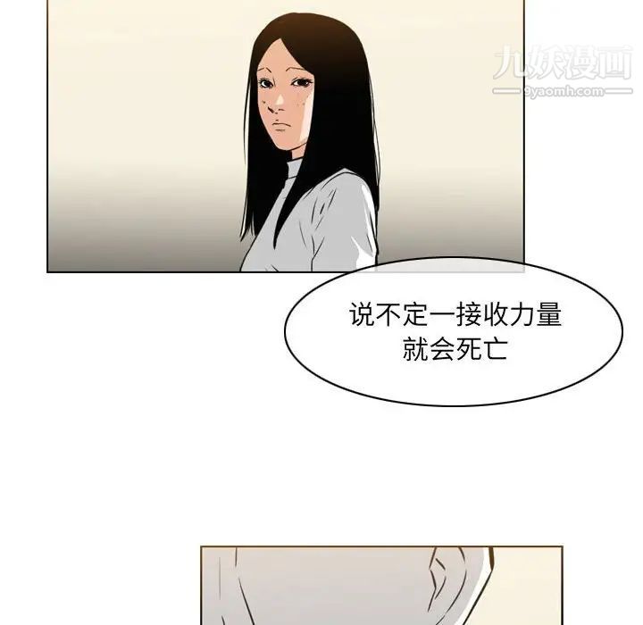 恶劣时代第71话