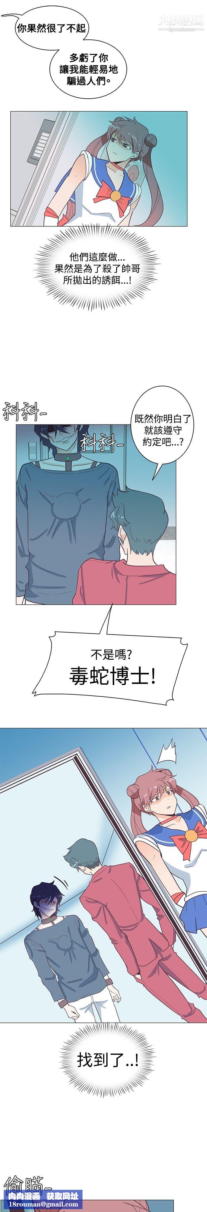 追杀金城武第12话