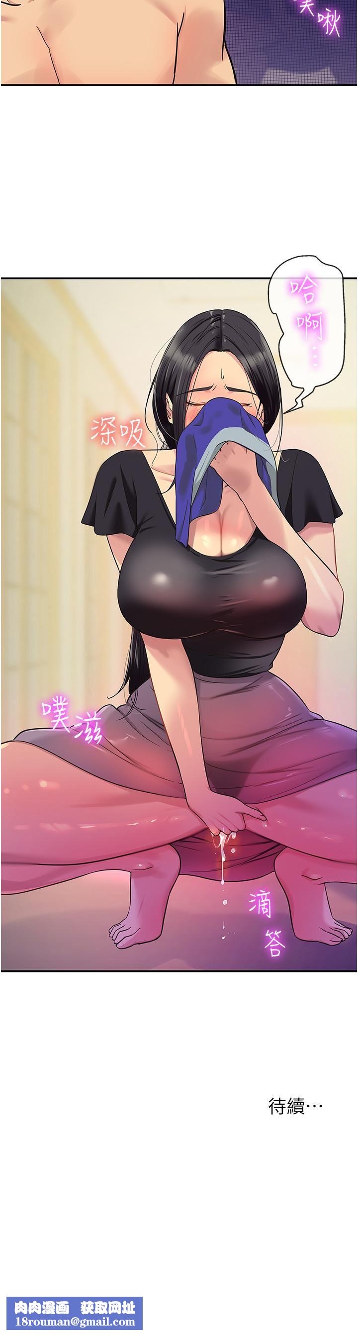 洞洞杂货店第33话-危险的节日来临