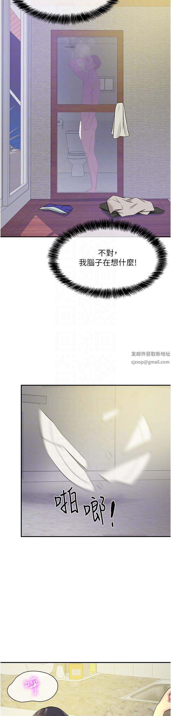 洞洞杂货店第33话-危险的节日来临