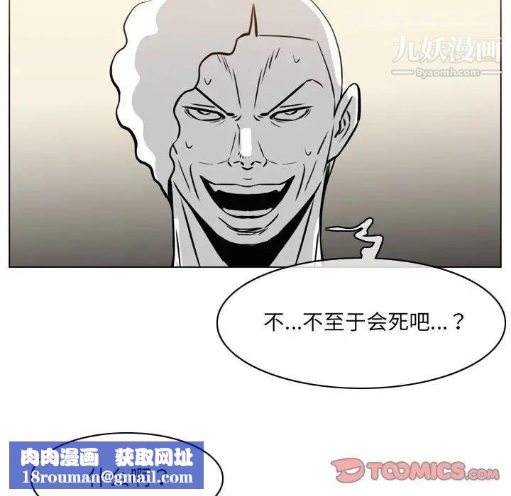 恶劣时代第71话