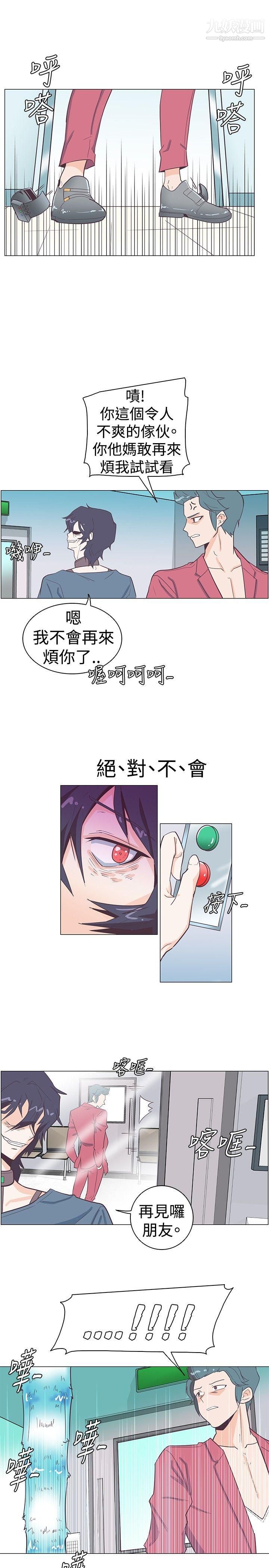 追杀金城武第12话