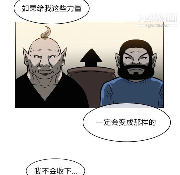 恶劣时代第71话