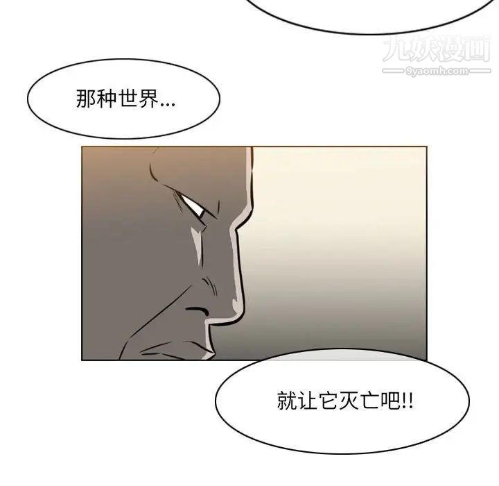 恶劣时代第71话