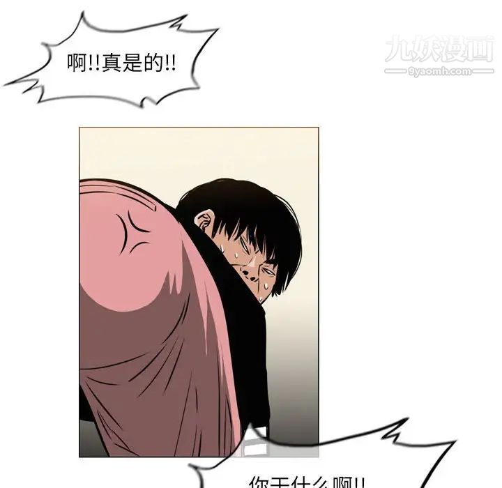 恶劣时代第71话