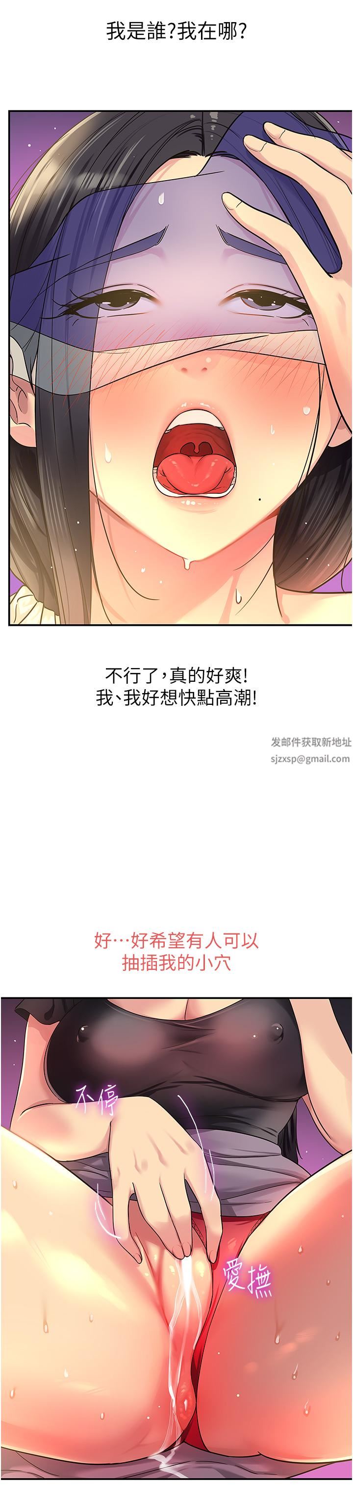 洞洞雜貨店第34話-欣賞大伯母的噴泉秀!