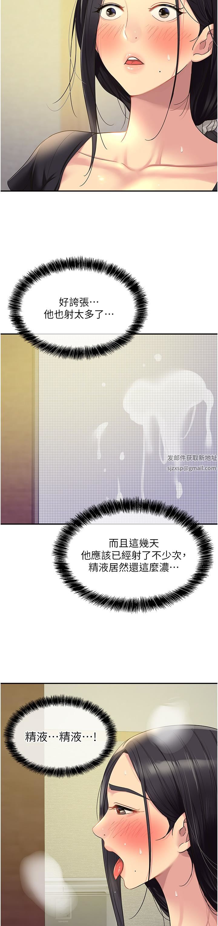 洞洞雜貨店第34話-欣賞大伯母的噴泉秀!