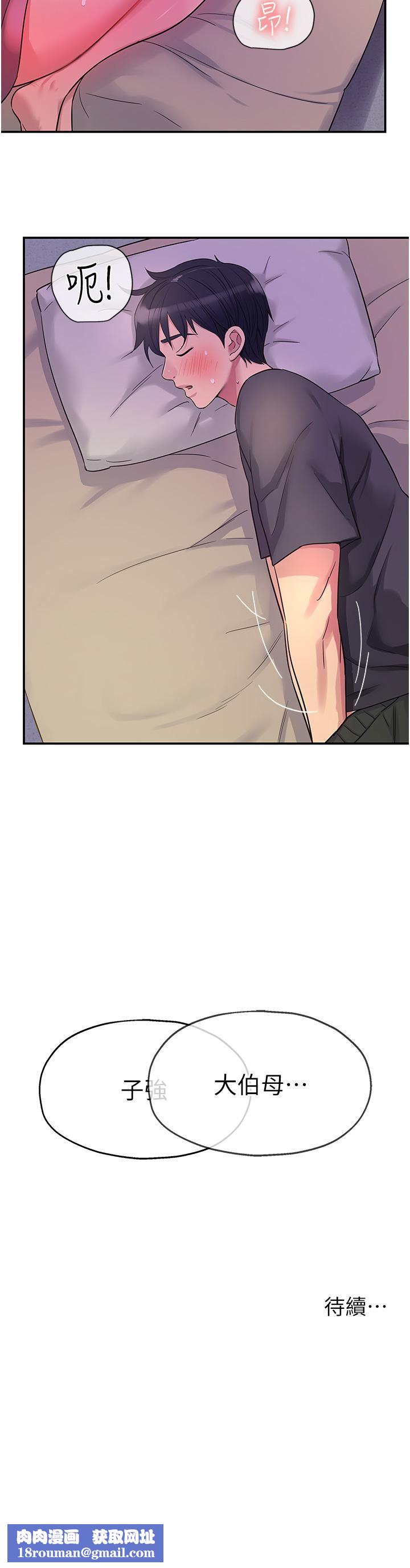 洞洞杂货店第34话-欣赏大伯母的喷泉秀!