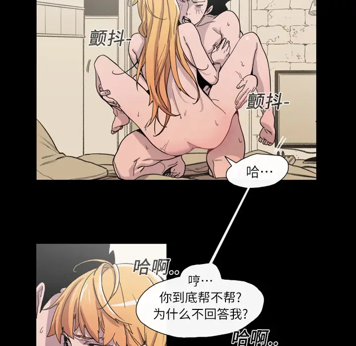 大声说爱我第11话