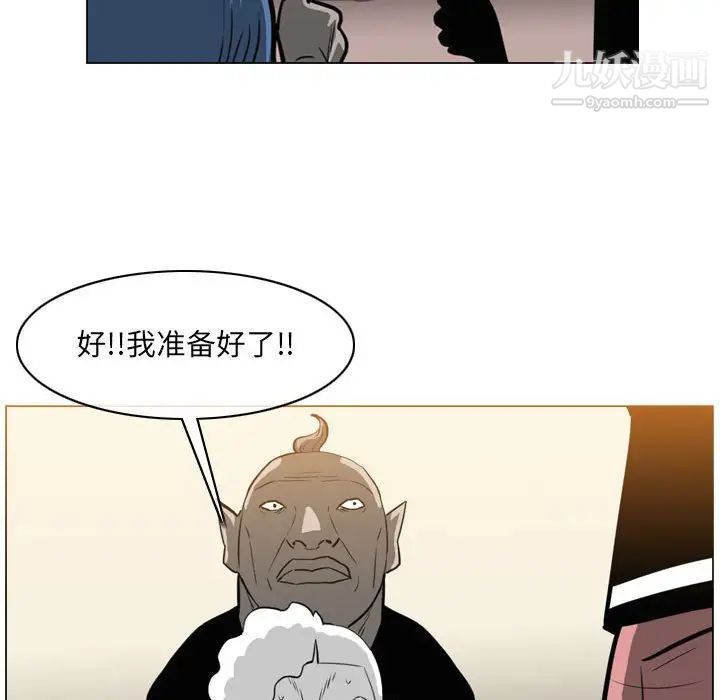 恶劣时代第71话