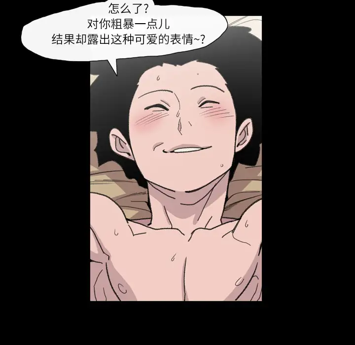 大声说爱我第11话