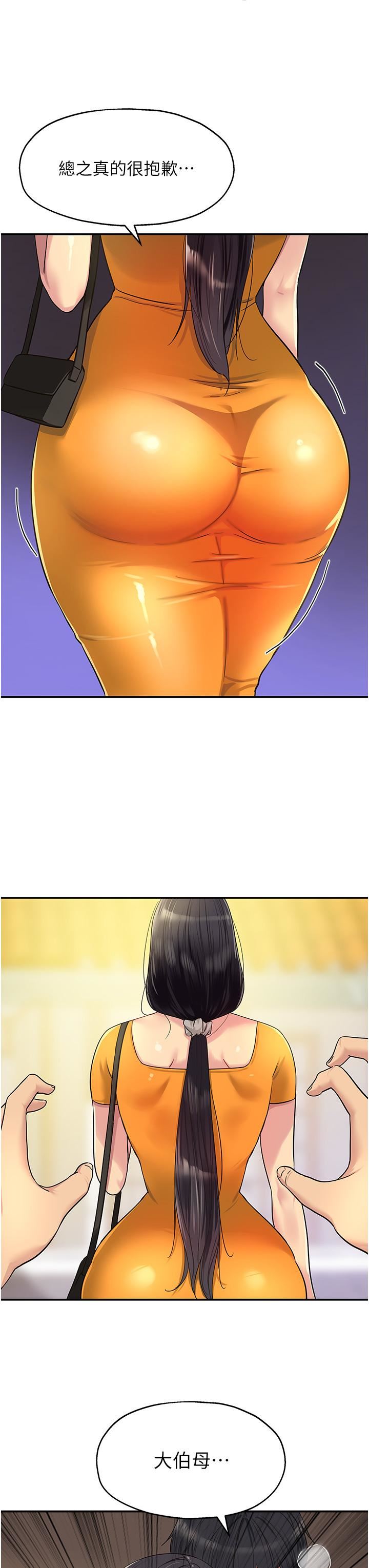 洞洞雜貨店第35話-大伯母來幫你消火