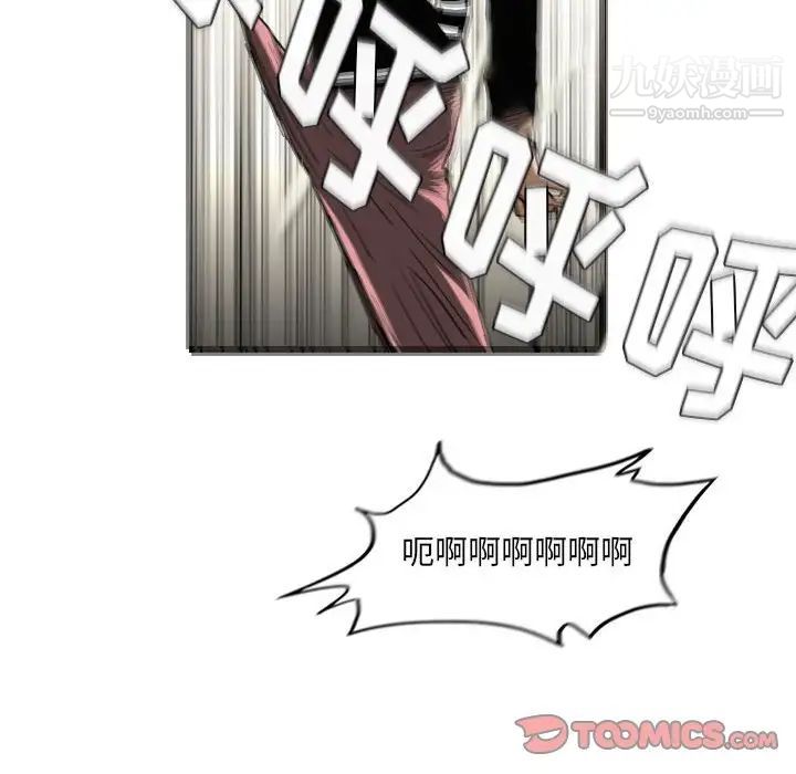 恶劣时代第72话