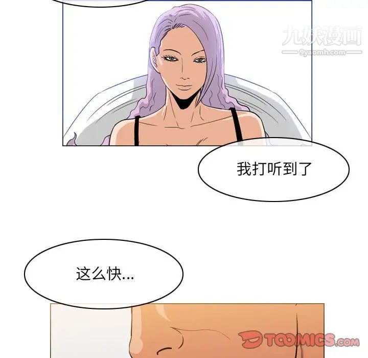 恶劣时代第72话