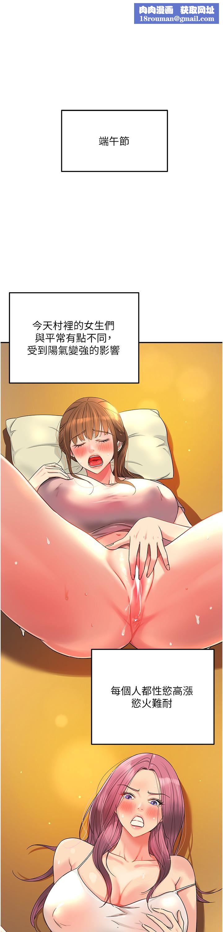 洞洞杂货店第36话-阳气爆发的端午节