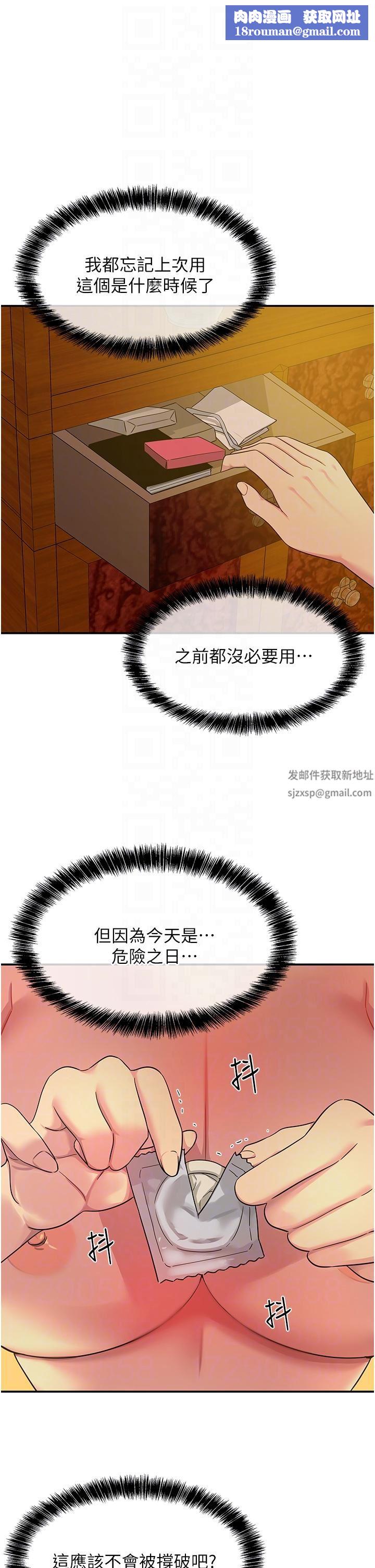 洞洞杂货店第36话-阳气爆发的端午节