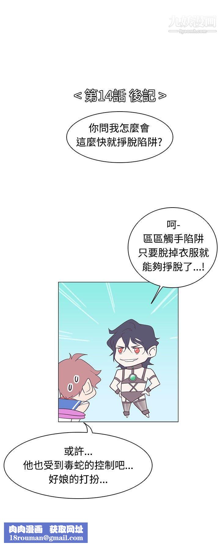 追杀金城武第14话