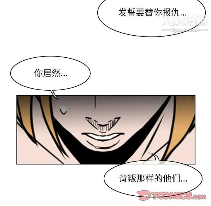 恶劣时代第72话