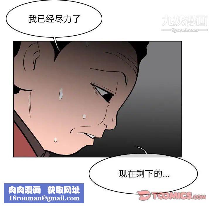 恶劣时代第72话