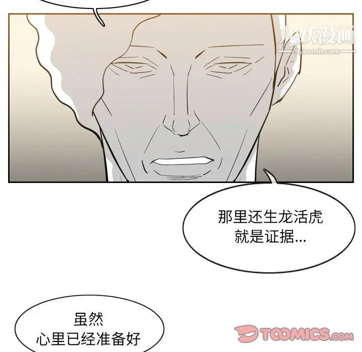 恶劣时代第72话