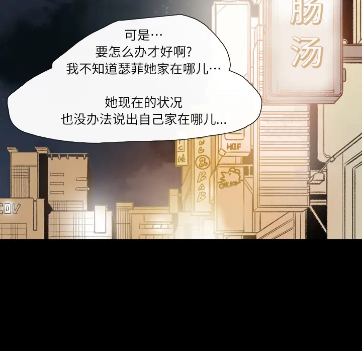 大声说爱我第11话