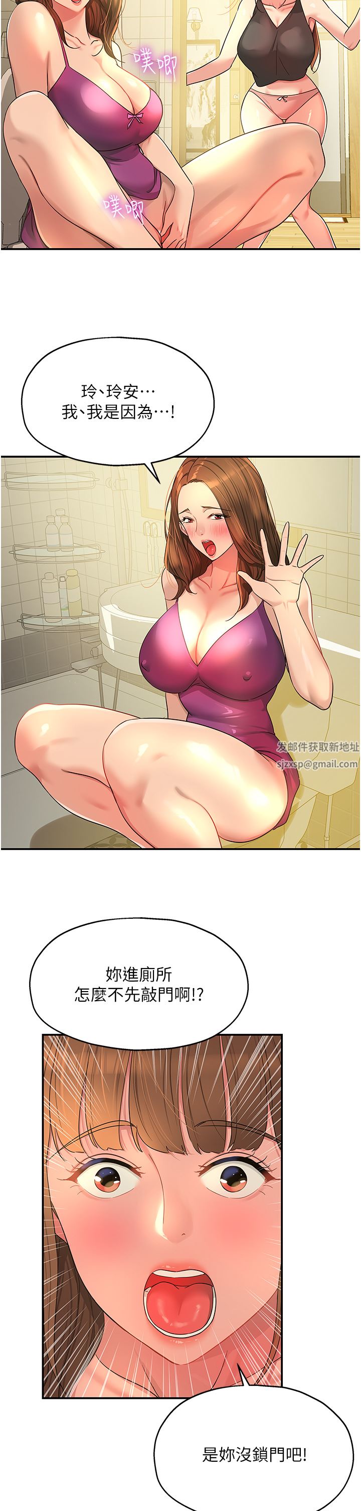 洞洞杂货店第38话-子强硬不起来?