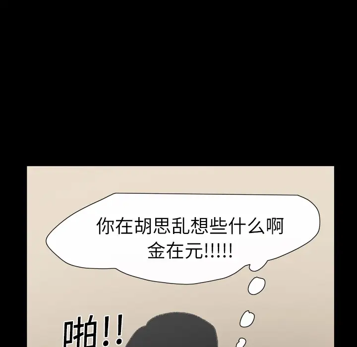 大声说爱我第11话