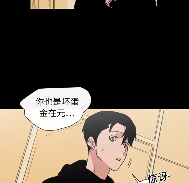 大声说爱我第11话