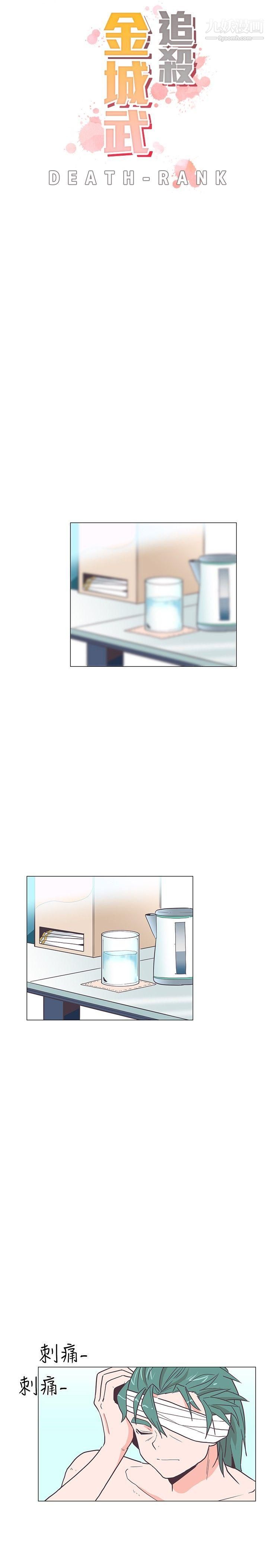 追殺金城武第16話