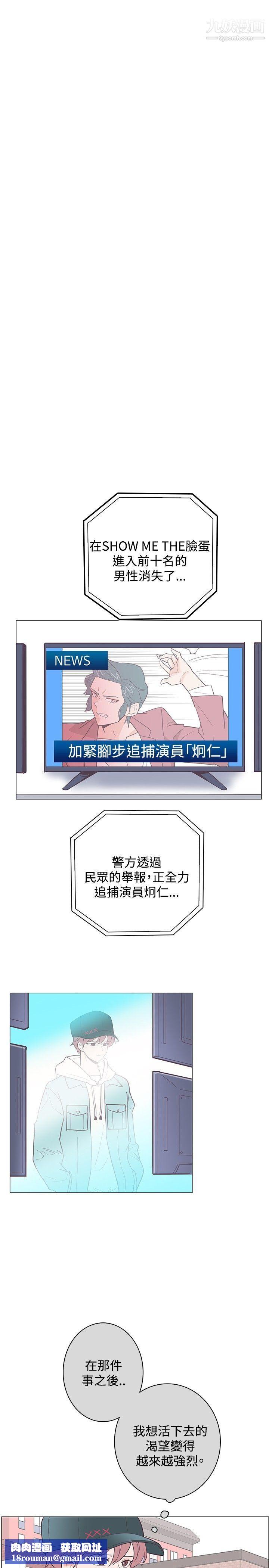 追杀金城武第16话