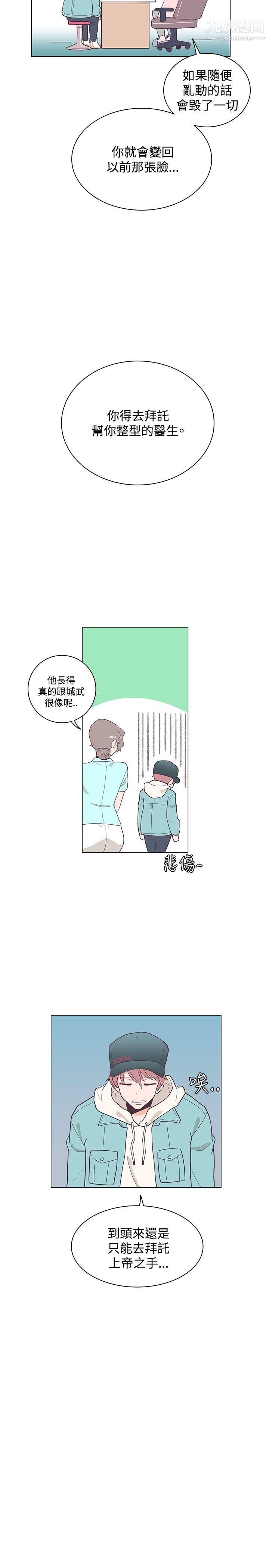 追殺金城武第16話