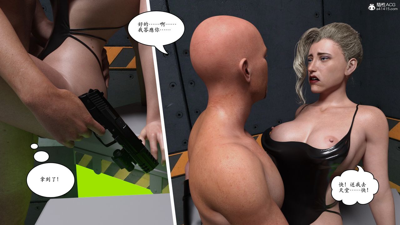 [3D]赵德传第07话