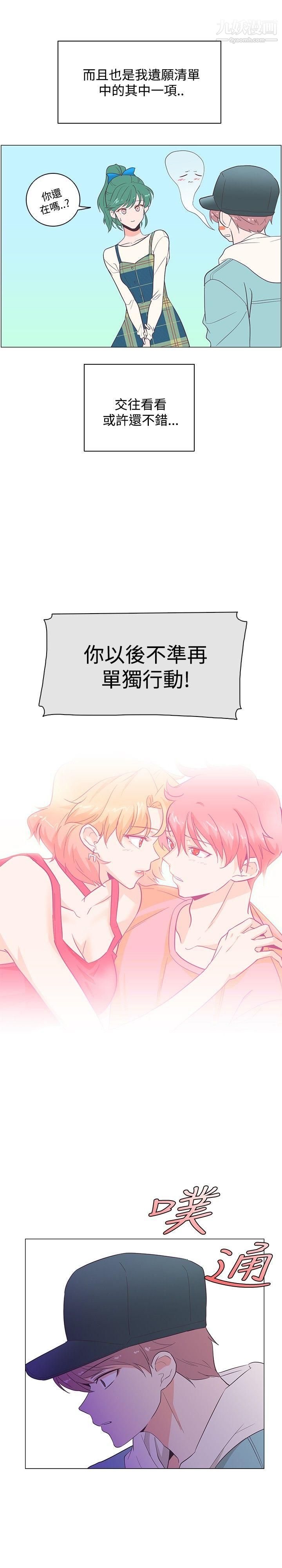 追殺金城武第17話