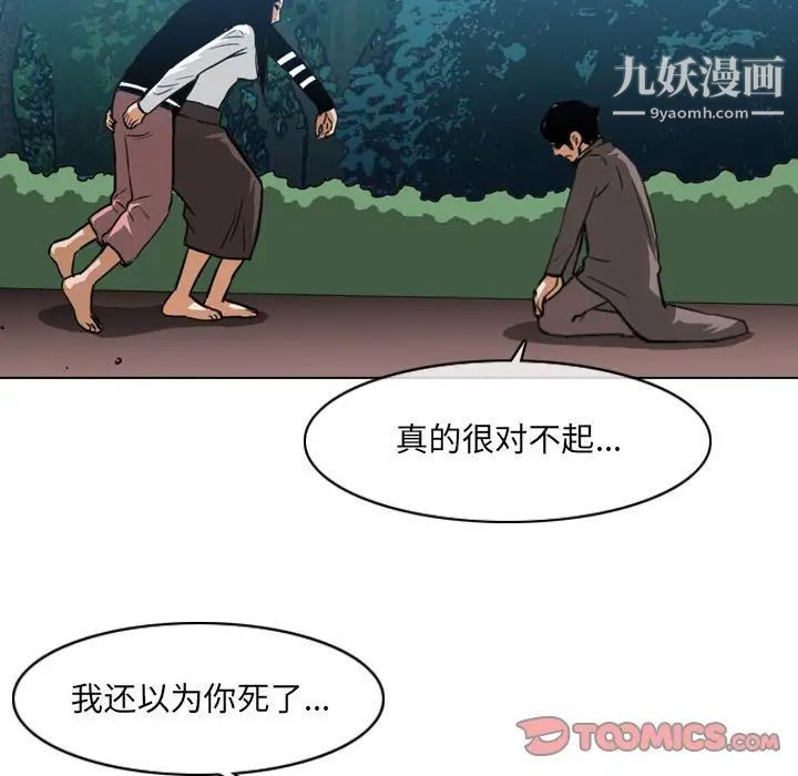 恶劣时代第73话