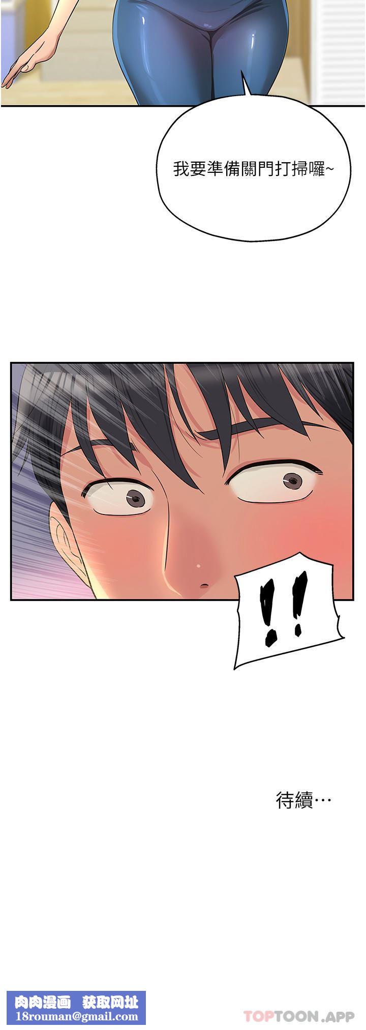 洞洞杂货店第40话-烤箱内的火热性爱