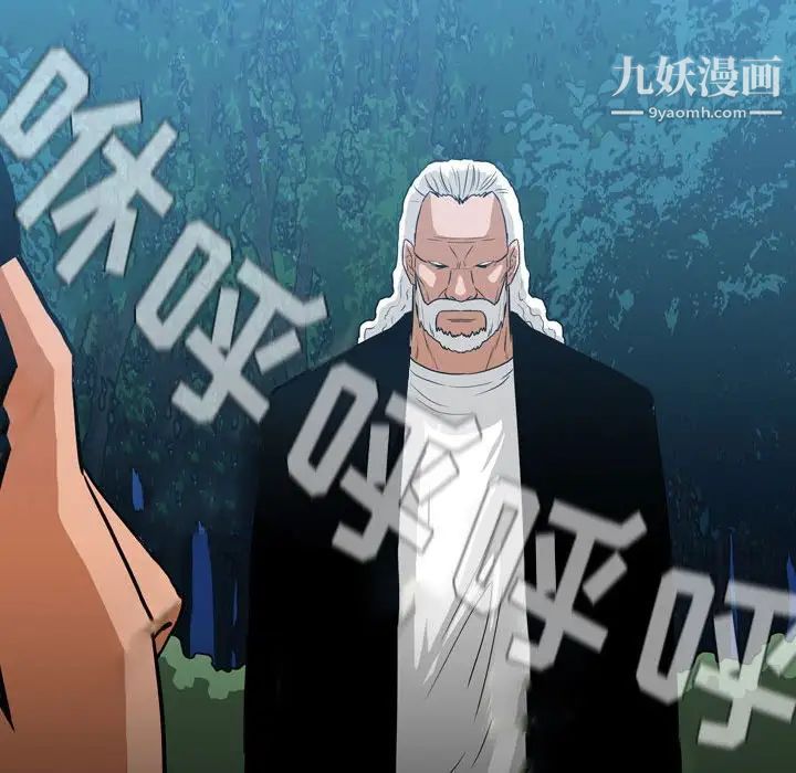 惡劣時代第73話