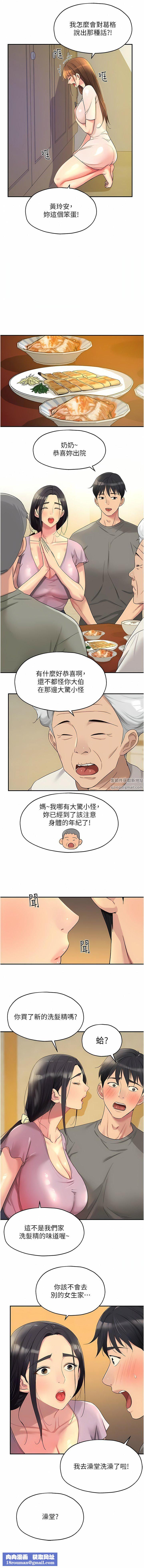 洞洞雜貨店第41話-要不要來我傢參觀?