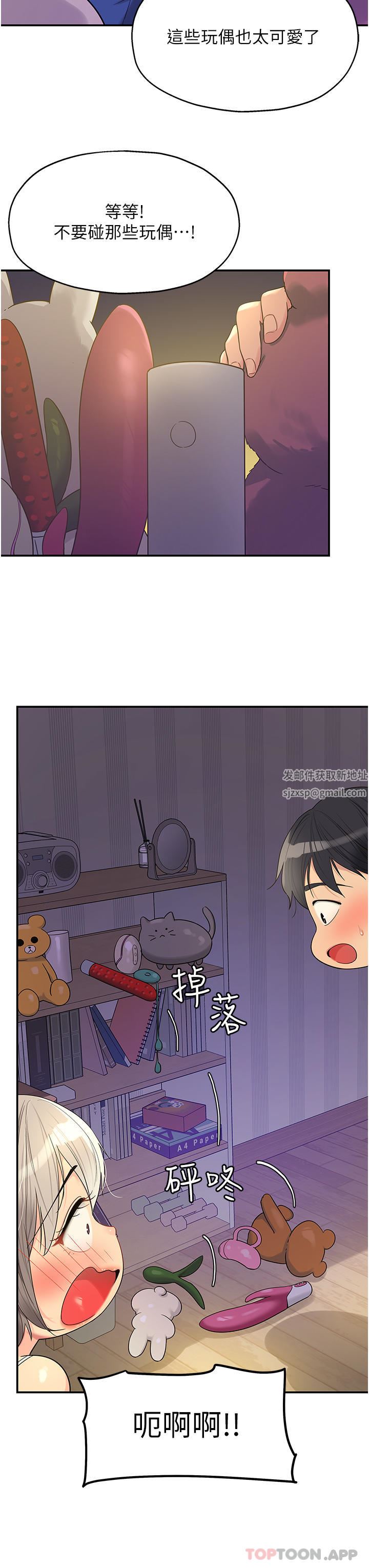 洞洞雜貨店第42話-讓女人舒服的新招式