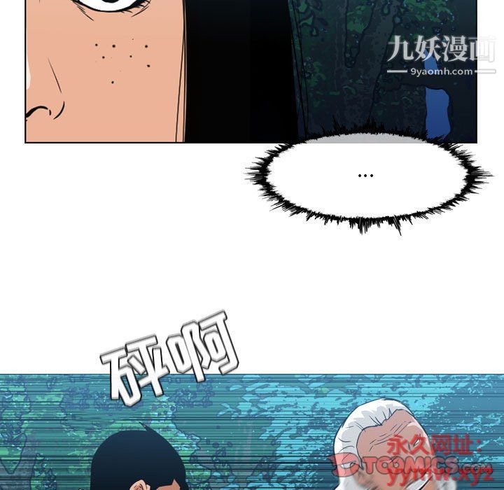 恶劣时代第74话