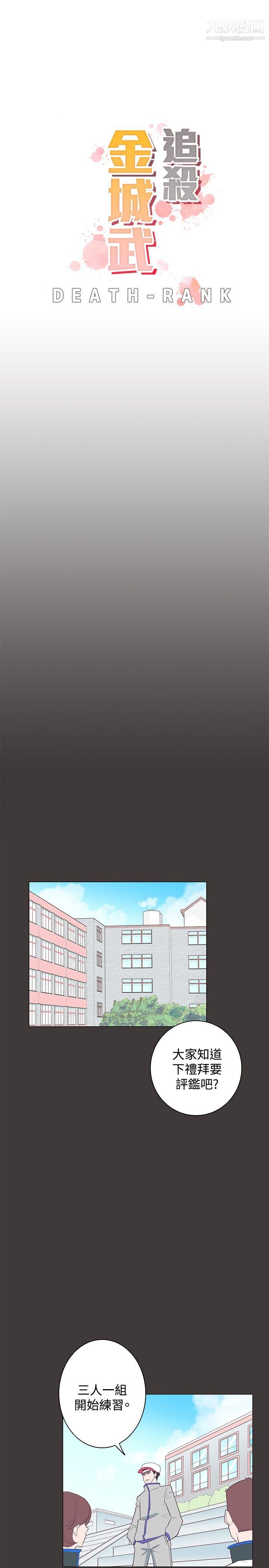 追殺金城武第19話