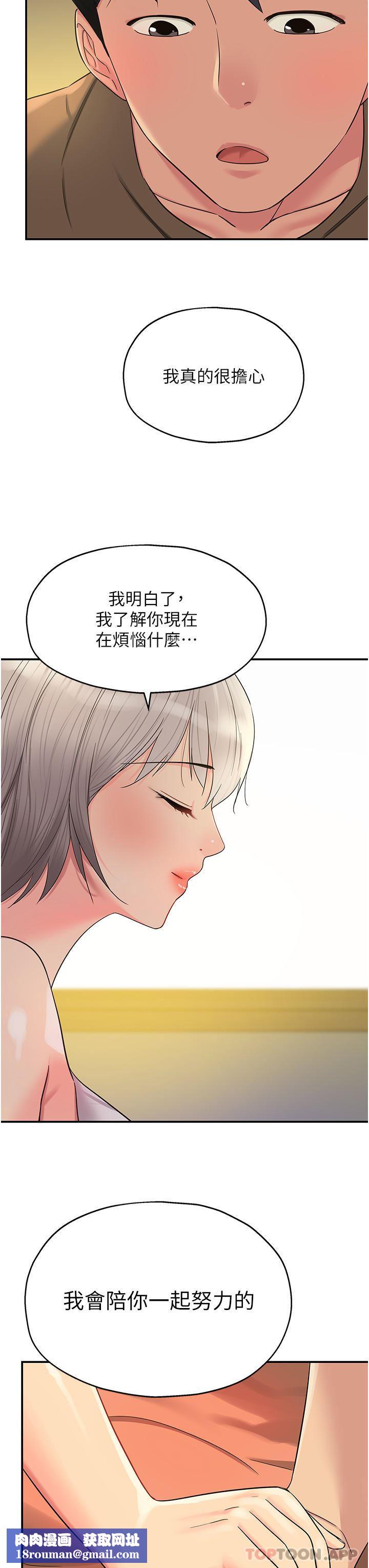 洞洞杂货店第42话-让女人舒服的新招式