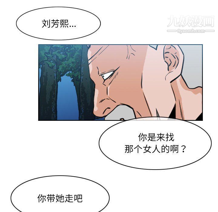 恶劣时代第74话