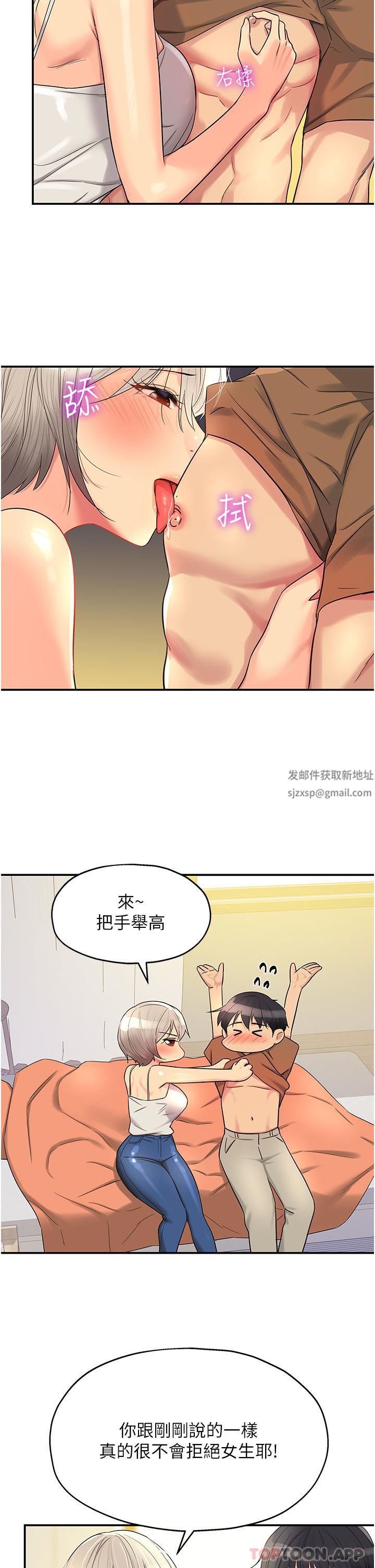 洞洞雜貨店第42話-讓女人舒服的新招式