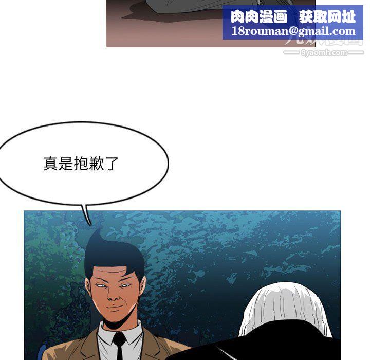 惡劣時代第74話